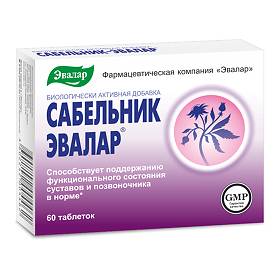 Мазь сабельника для суставов цена инструкция