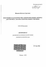 «все могут короли…», или многообразие бактериальных свойств
