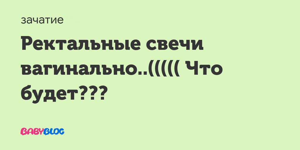 Флексен свечи инструкция по применению цена отзывы аналоги