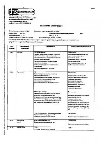 Фосфоглив форте: показания и особенности применения препарата