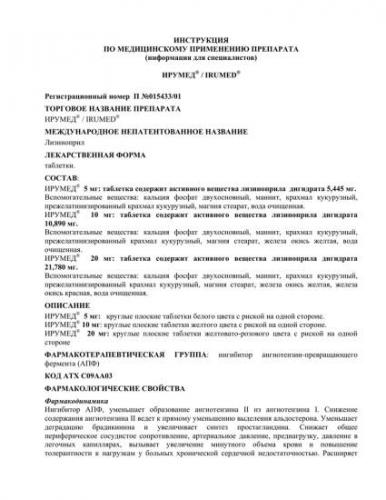 Зокардис инструкция по применению цена отзывы аналоги цена