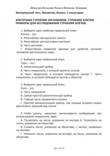 На какой глубине в почве самое большое число бактерий? почему. - биология - школьные решения и ответы