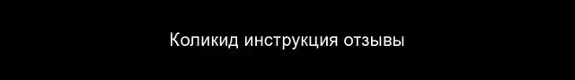 Ганглерон