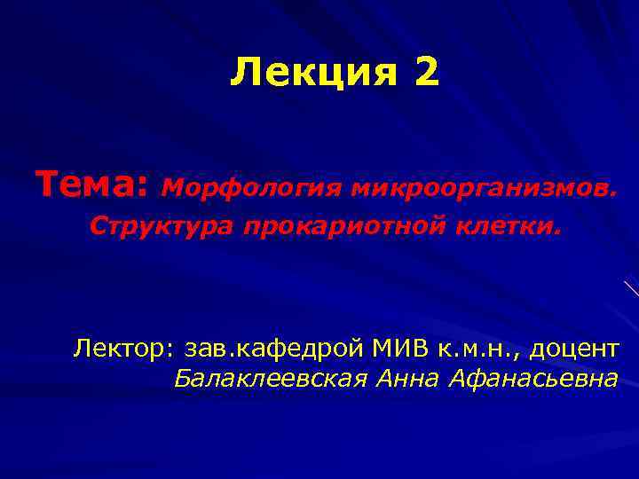 Читать книгу биология. многообразие живых организмов. бактерии, грибы, растения. 7 класс н. и. сонина : онлайн чтение - страница 2