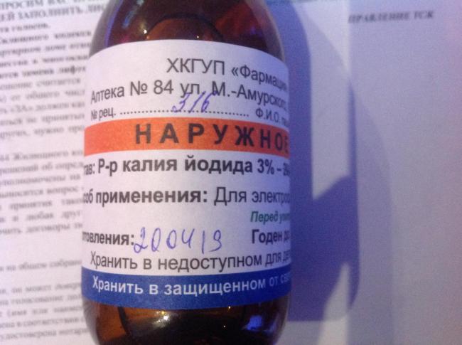 Калия йодид 200
