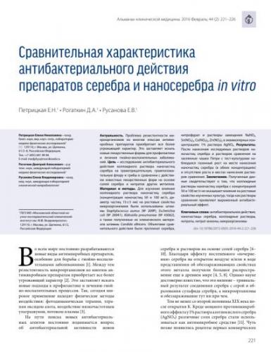 Азотнокислое серебро. формула, применение