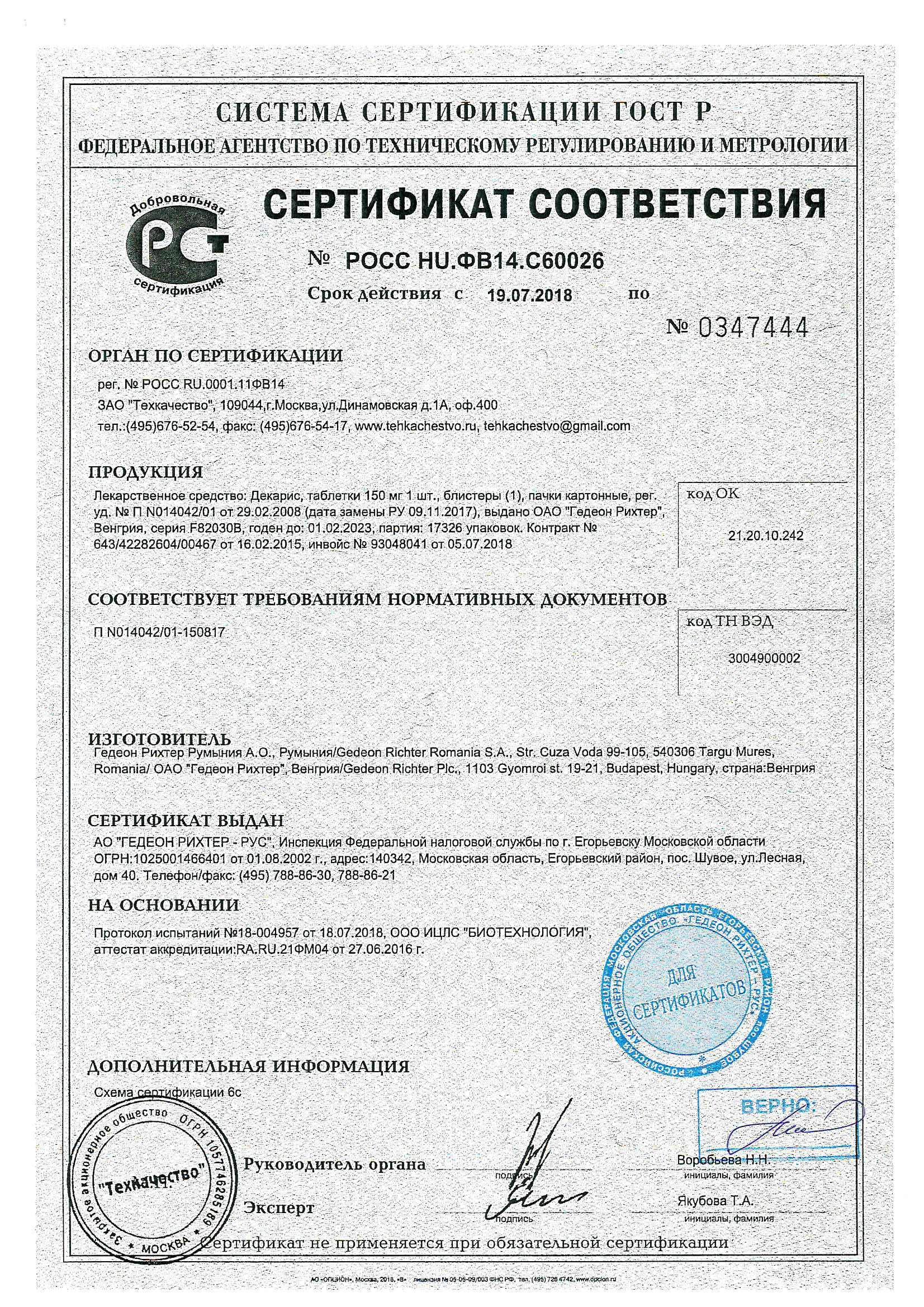 Медамин
