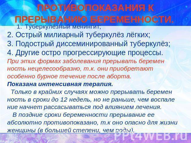 Милиарный туберкулез