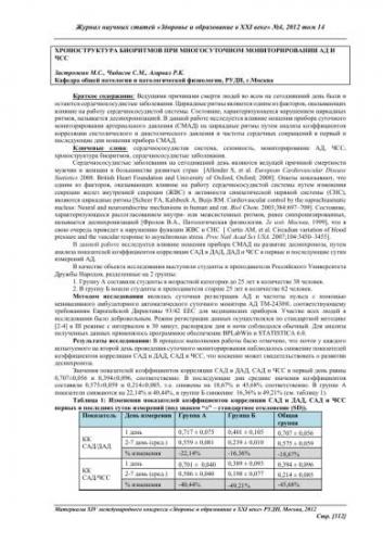 Диета 9 при сахарном диабете: главные правила и меню на неделю