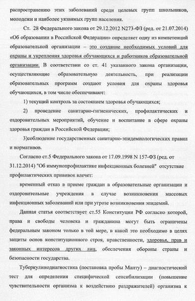 Как правильно измерить реакцию на прививку манту у ребенка