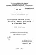 Bacillus cereus таксономия, характеристика, морфология, среда обитания / биология | thpanorama - сделайте себя лучше уже сегодня!