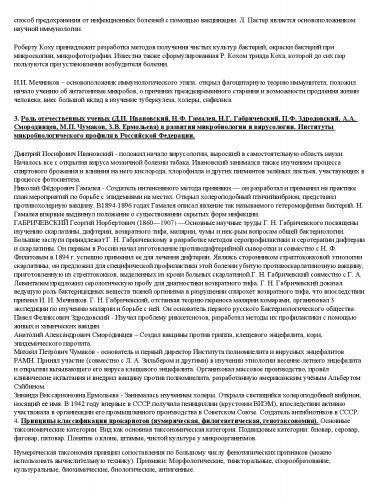 Методы создания бескислородных условий для культивирования анаэробов
