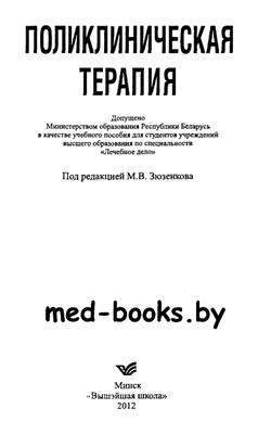 Описание и код бронхиальной астмы по мкб 10
