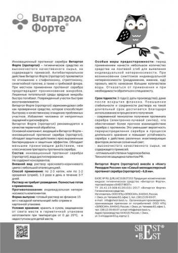 Нитрат серебра