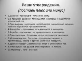 Анаэробные организмы — википедия. что такое анаэробные организмы