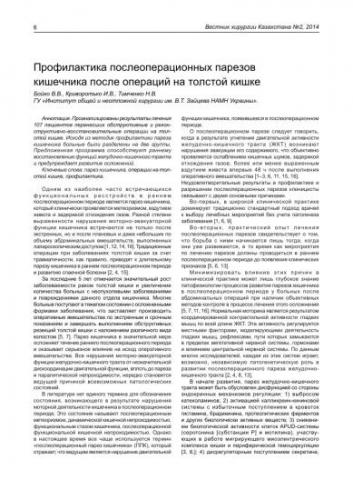 Когда нужна операция при кишечной непроходимости и особенности послеоперационного периода