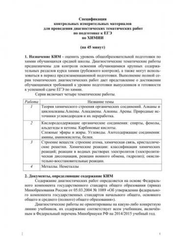 Муравьиная кислота