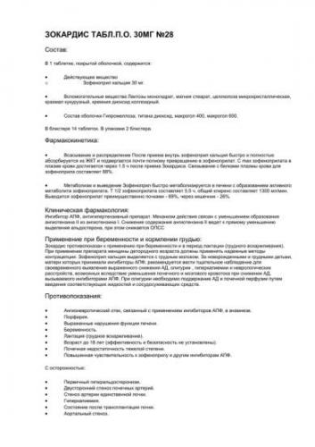 Микардис плюс – инструкция по применению, отзывы, цена, аналоги таблеток