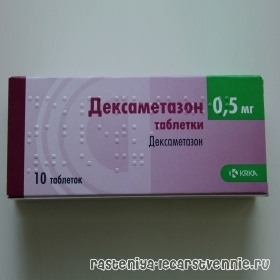 Дексазон - реальные отзывы принимавших, возможные побочные эффекты и аналоги