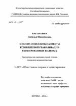 Операция, диета и осложнения при закрытии колостомы