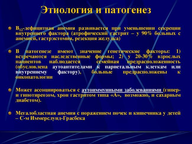 Анемия: причины и виды, признаки и проявления, как лечить