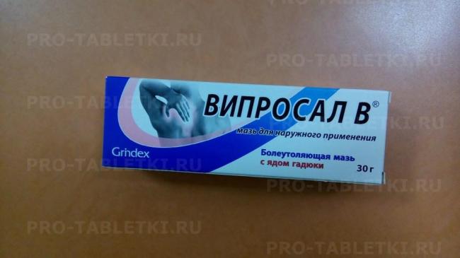 Випросал мазь