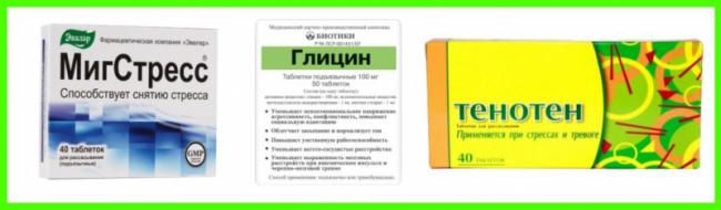 Ноопепт