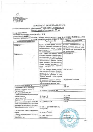 Золпидем