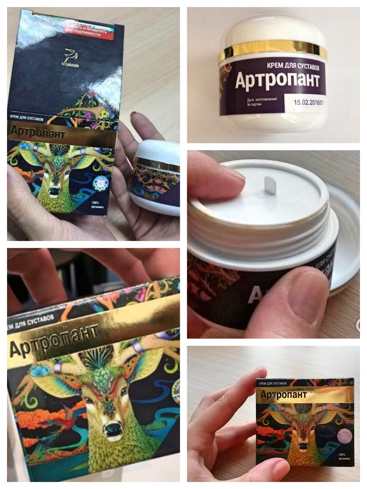 Мазь артропант: инструкция по применению, цена, отзывы