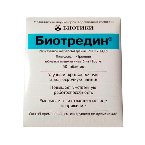 Биотредин