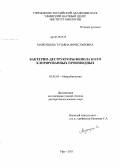 Bacillus thuringiensis характеристики, морфология, жизненный цикл / биология | thpanorama - сделайте себя лучше уже сегодня!