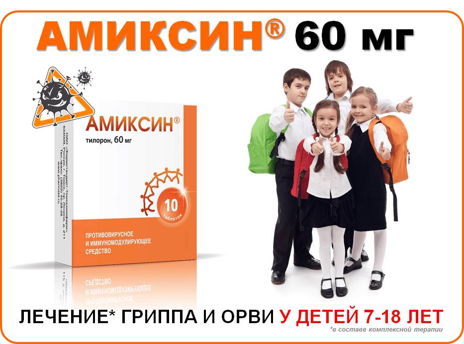 Эффективные лекарства от простуды: лечим орви и орз