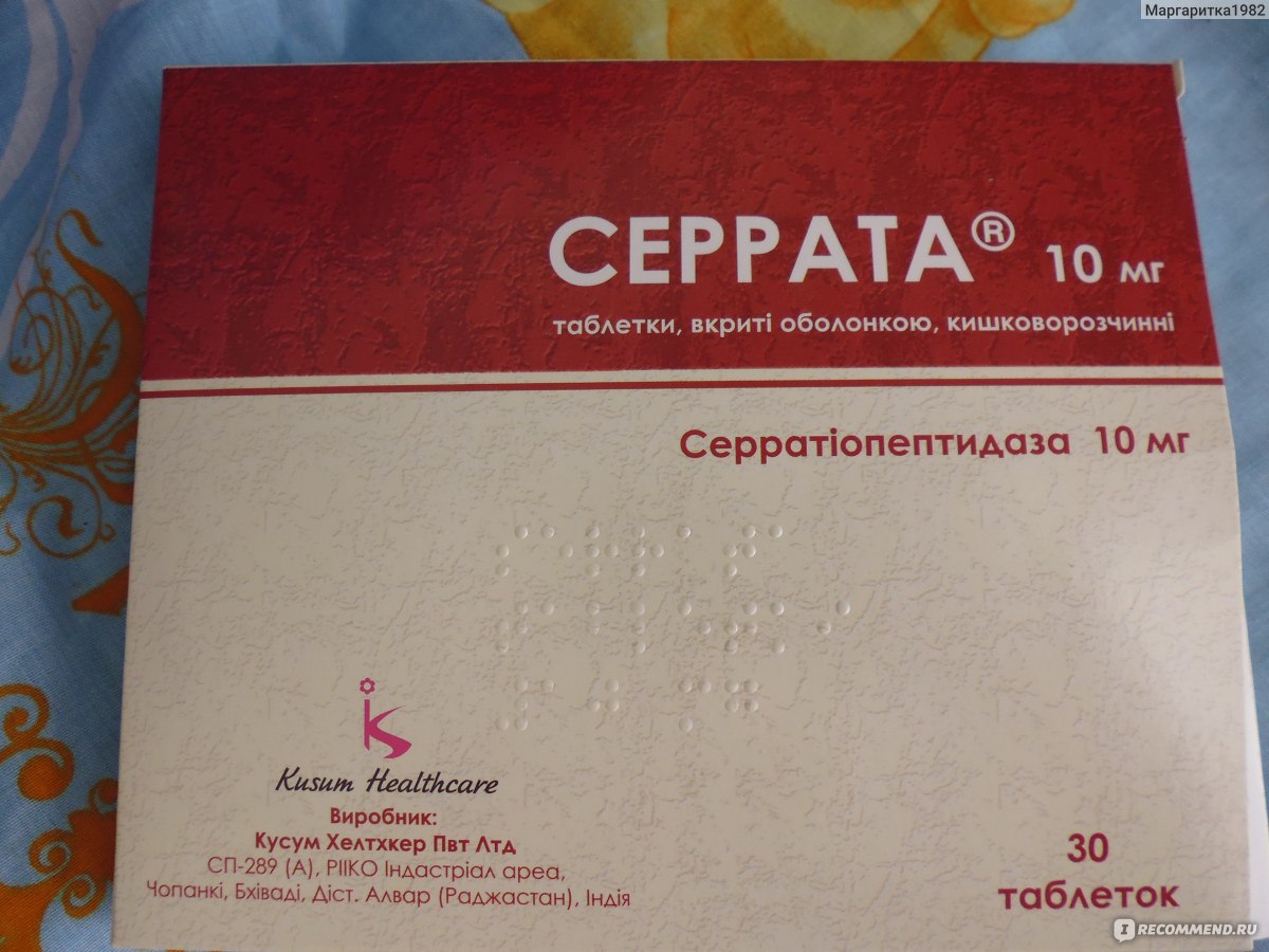 Таблетки серрата: инструкция по применению, цена, отзывы на форумах на medside