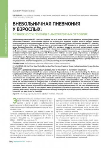 Эффективный комплекс упражнений лфк при пневмонии