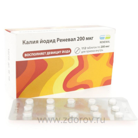 Калия йодид 200 - инструкция по применению, цена, отзывы и аналоги