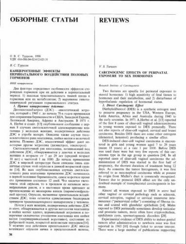 Способ получения урсоловой кислоты. урсоловая кислота на службе вашему здоровью урсоловая кислота свойства отзывы применение