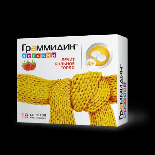Граммидин