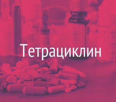 Антибиотик при температуре