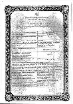 Супракс. инструкция по применению. цена, аналоги, отзывы