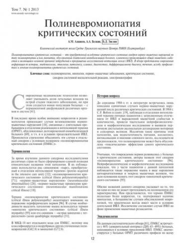 10 фактов о синдроме гийена-барре
