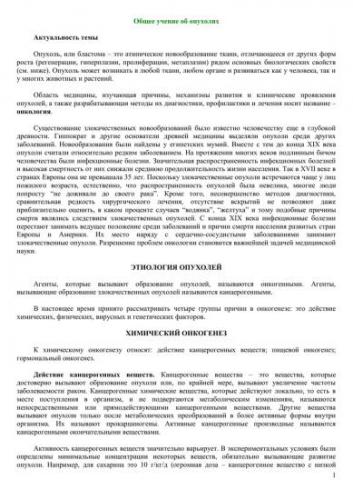 Урсоловая кислота на службе вашему здоровью