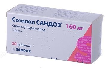 Аналоги таблеток соталол канон