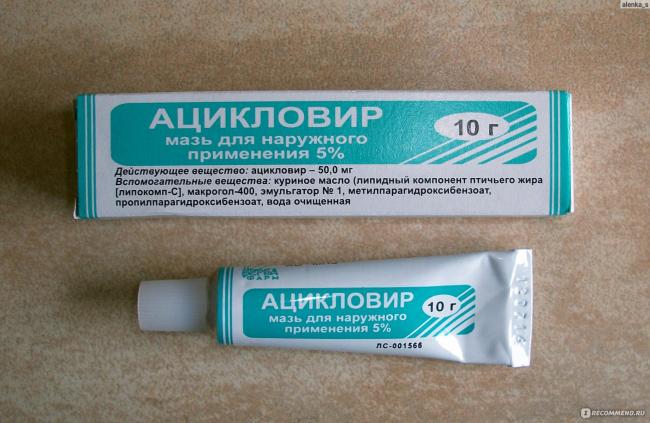 Валацикловир таблетки