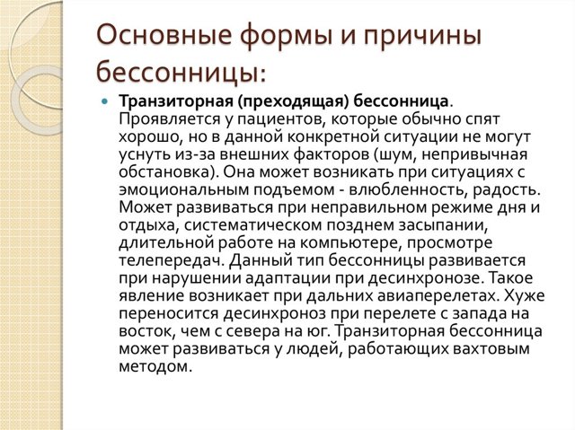 Сновител