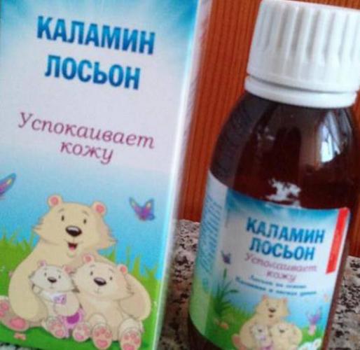 Лосьон каламин