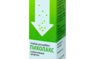 Пиколакс: обзор препарата, комментарии детского гастроэнтеролога