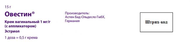 Овестин (свечи)