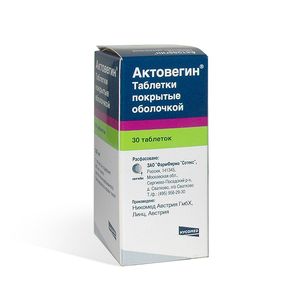 Актовегин: инструкция по применению (таблетки и ампулы)
