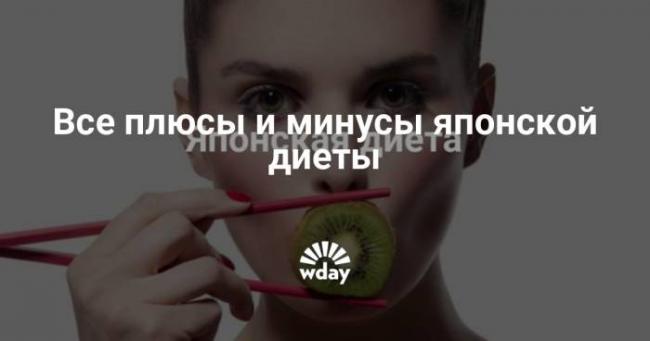 Диета ионовой: меню на неделю и месяц, отзывы и результаты худеющих