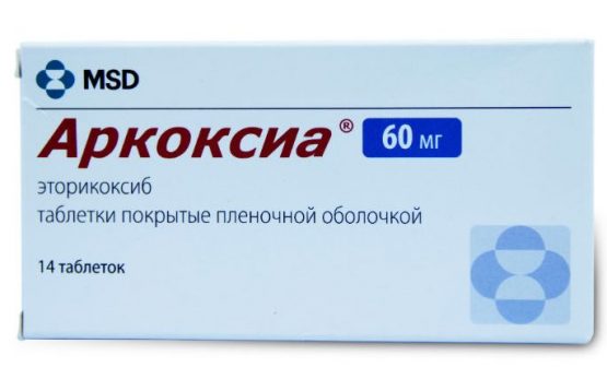 Артоксан